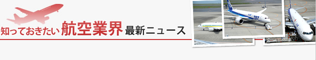 中東最新ニュース