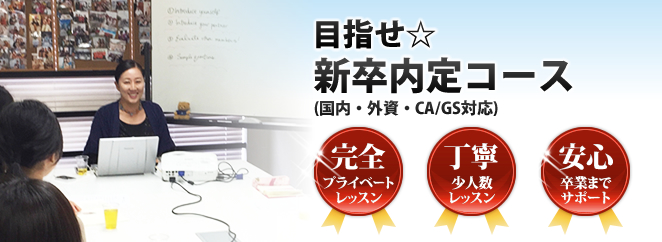 必要なレッスンだけを、すきな時に受講可能な国内エアラインコース