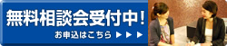 外資系キャビンアテンダントのエアラインスクール無料相談会・面接体験受付中！